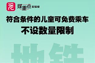 乔科尔：阿森纳球迷赢切尔西后放烟花庆祝，会不会太早了点？